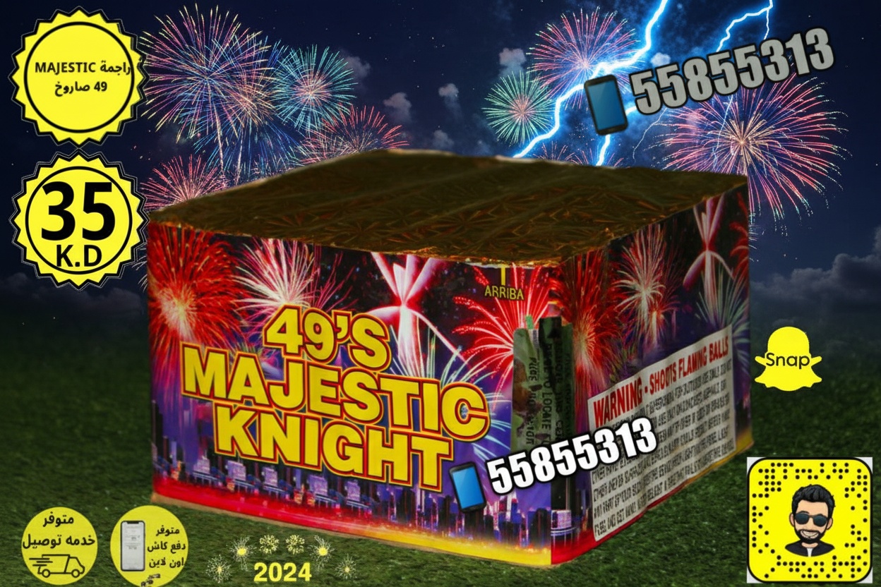 احتفالات سبتمبر المضيئة: تشكيلة جراغيات وألعاب نارية لا مثيل لها احتفالات سبتمبر المضيئة: تشكيلة جراغيات وألعاب نارية لا مثيل لها