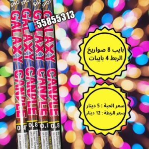 احتفالات سبتمبر تتألق: تشكيلة جراغيات وألعاب نارية لا مثيل لها