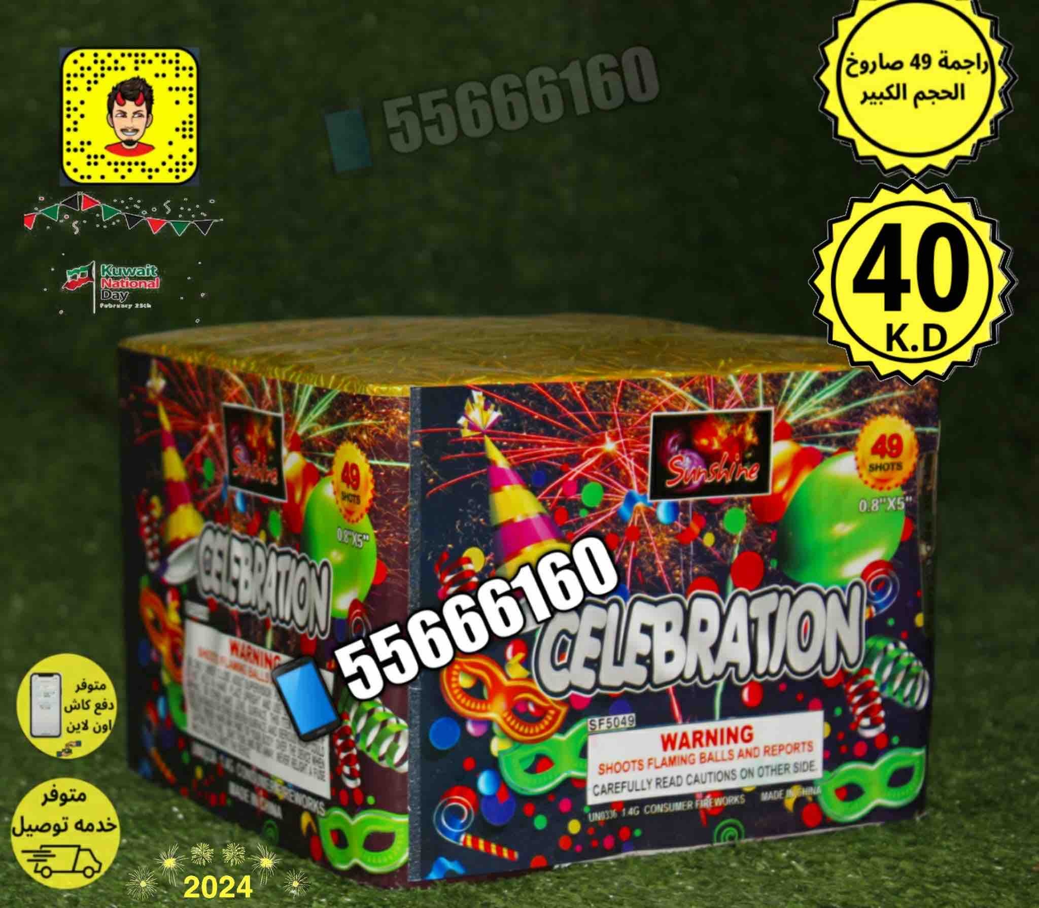 راجمه_49_صاروخ_الحجم_3805