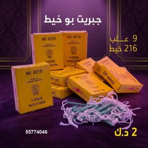 جبريت بو خيط من سماء الكويت