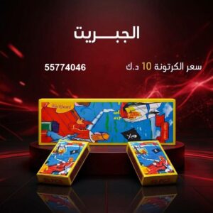 الجبريت من سماء الكويت