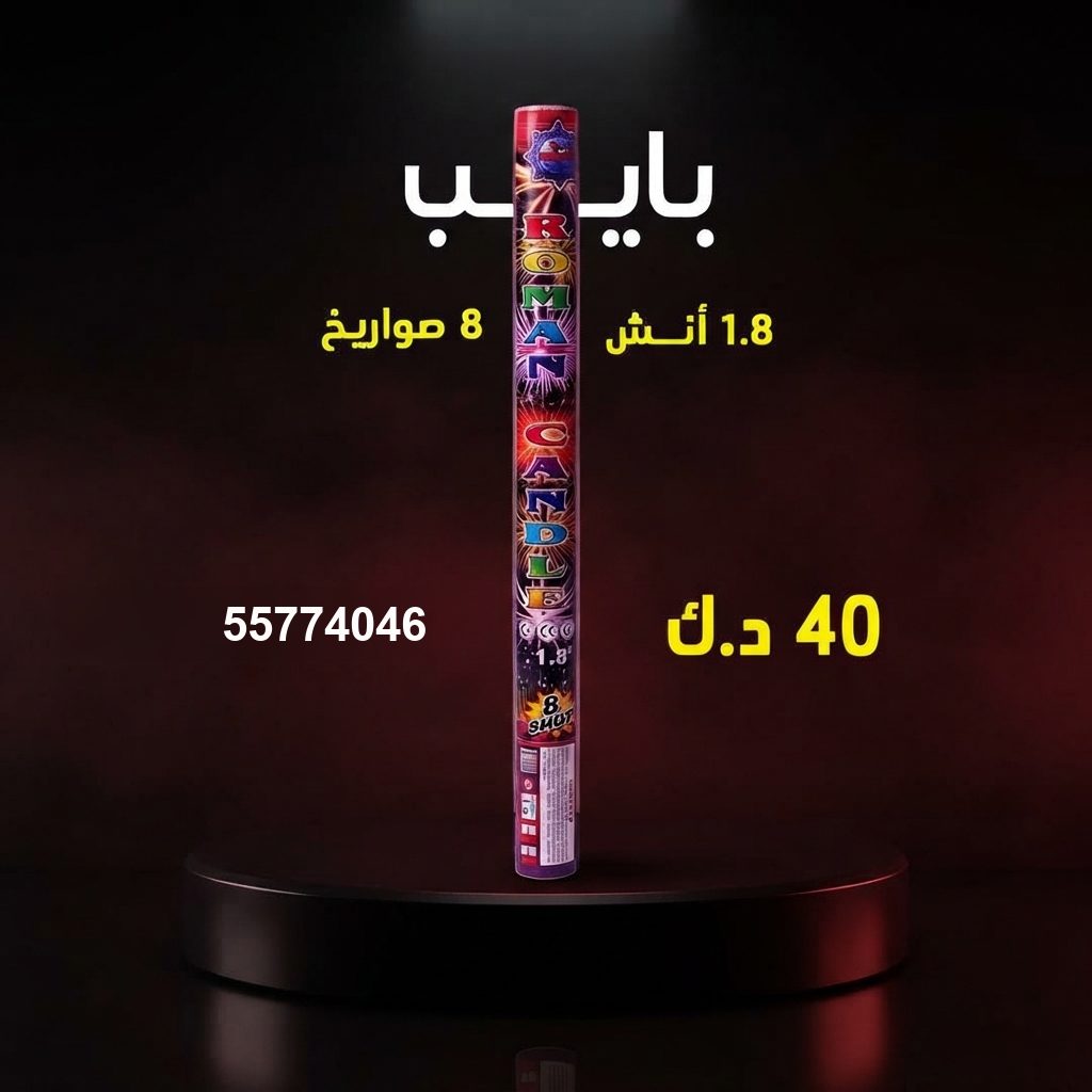 بايب