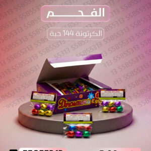 الفحم - سماء الكويت