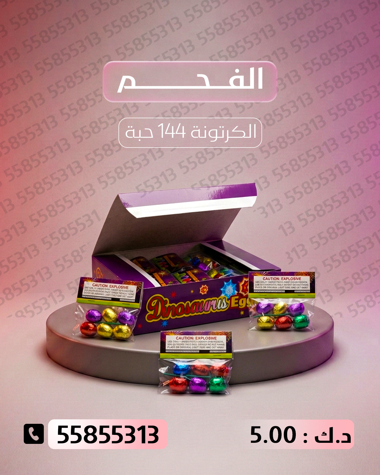 الفحم الفحم - سماء الكويت