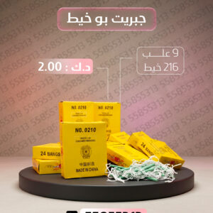 جبريت بو خيط - سماء الكويت