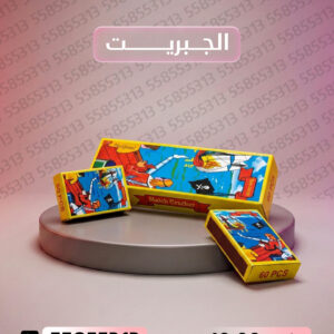الجبريت - سماء الكويت