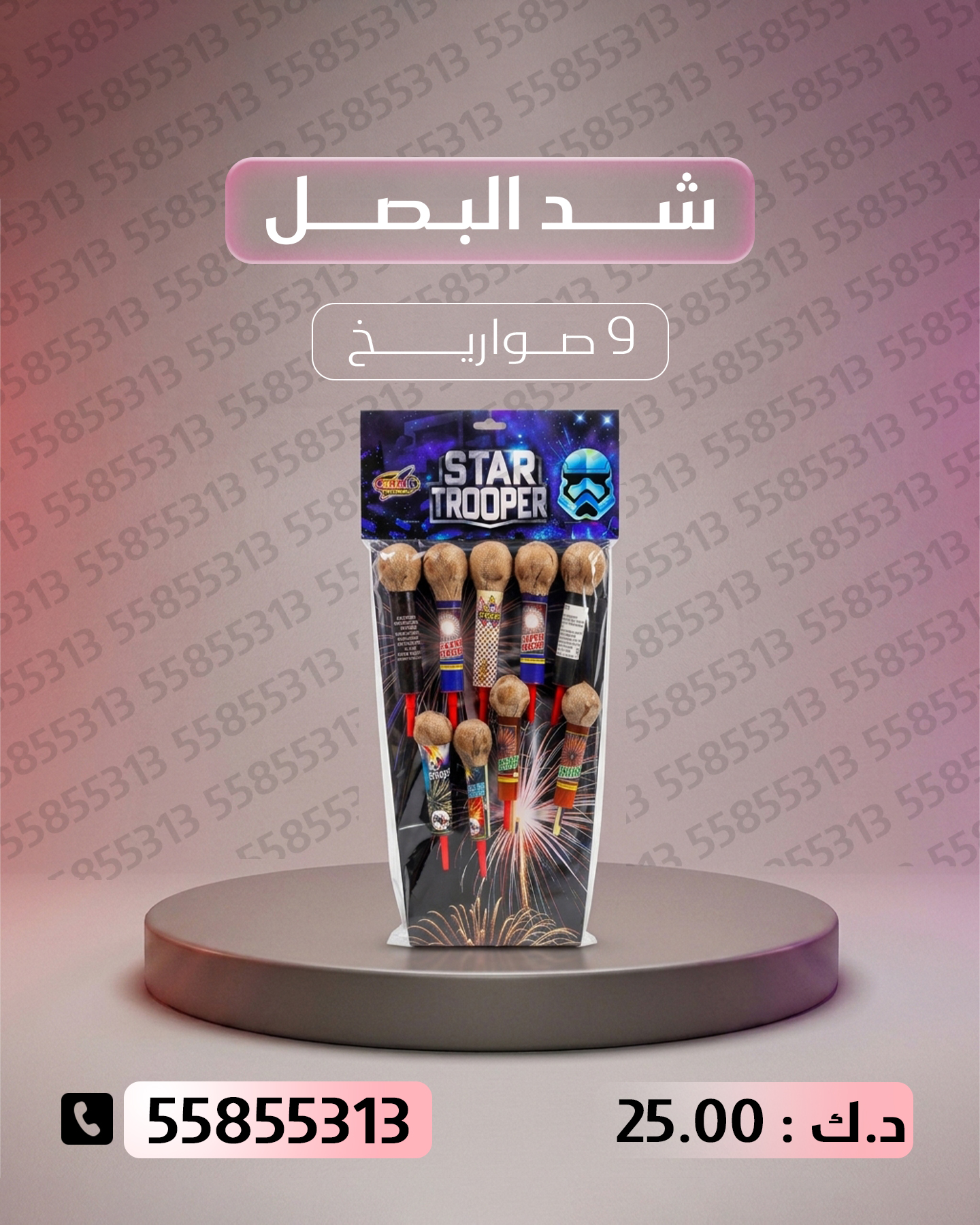 شد البصل شد البصل - سماء الكويت