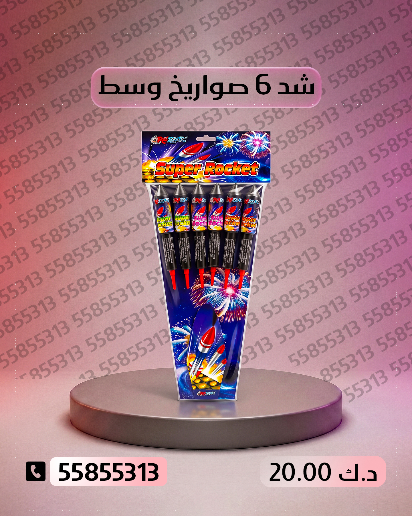 شد 6 صواريخ وسط شد 6 صواريخ وسط - سماء الكويت