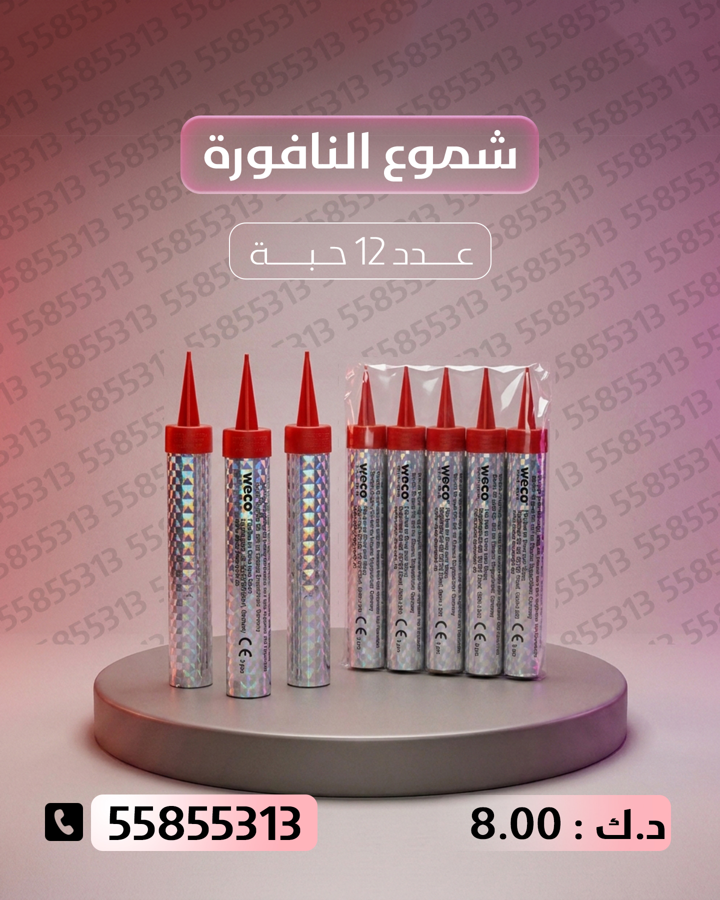 شموع النافورة شموع النافورة - سماء الكويت