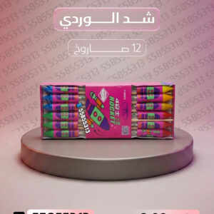 شد الوردي - سماء الكويت