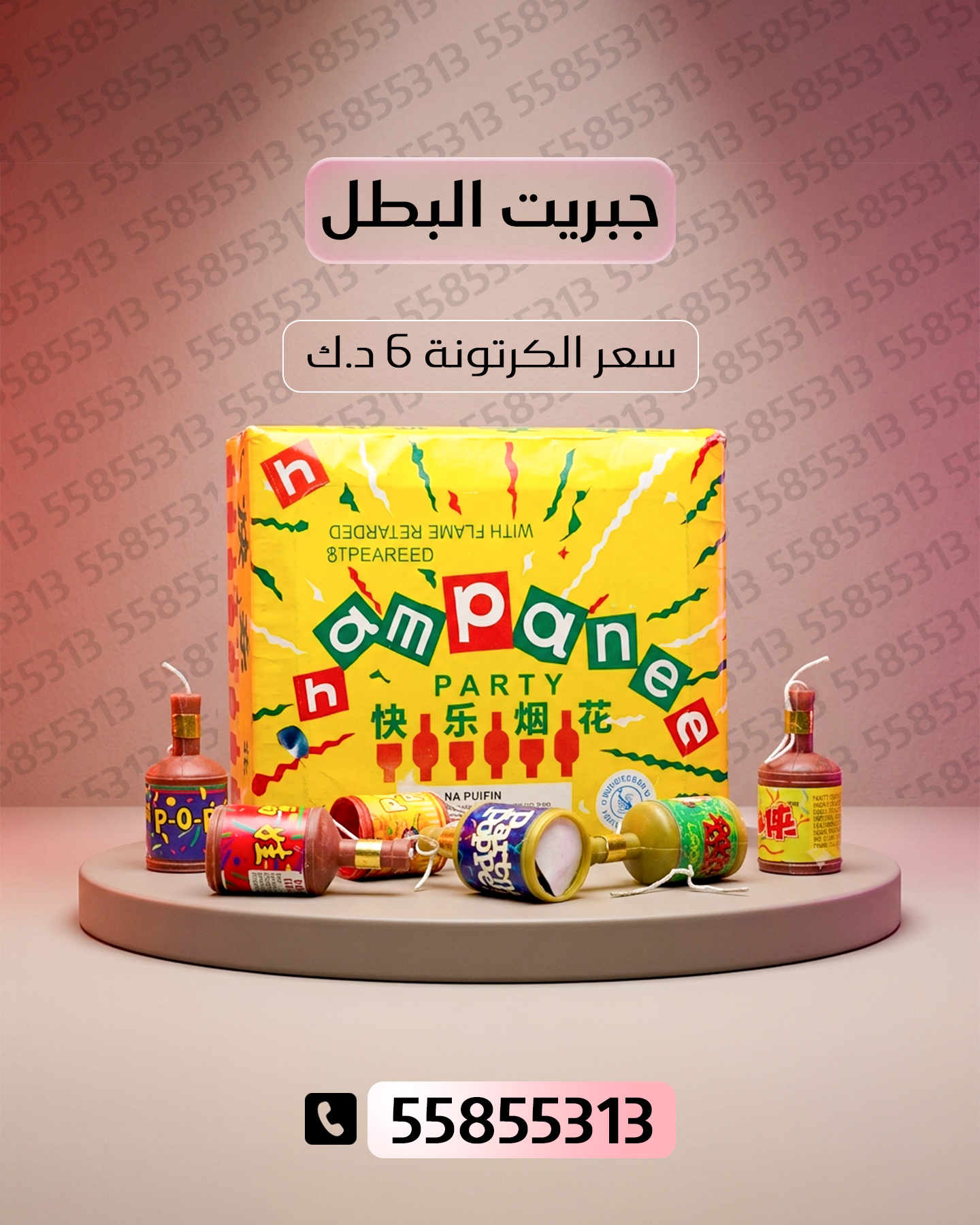 جبريت البطل جبريت البطل - سماء الكويت