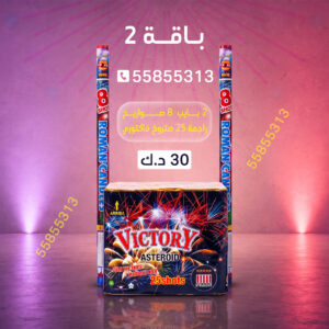 باقة 2 - سماء الكويت