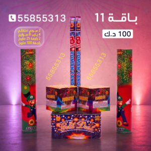 باقة 11 - سماء الكويت