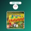 جبريت البطل سعر 6.000 دينار كويتي