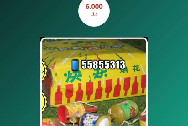 جبريت البطل سعر 6.000 دينار كويتي