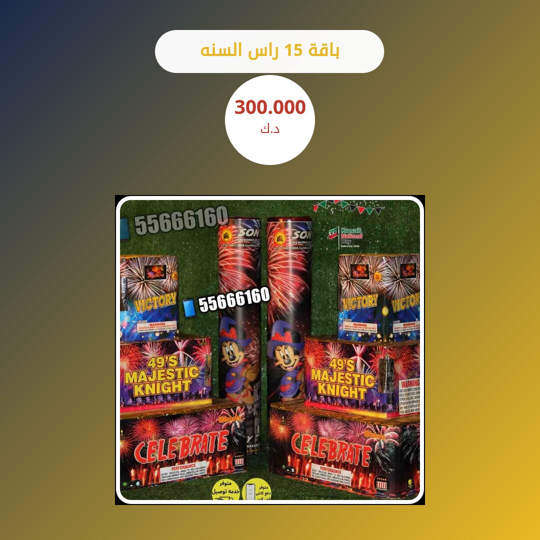 هل باقة 15 راس السنه مناسب لمناسبتك؟ دليل الاختيار والسعر