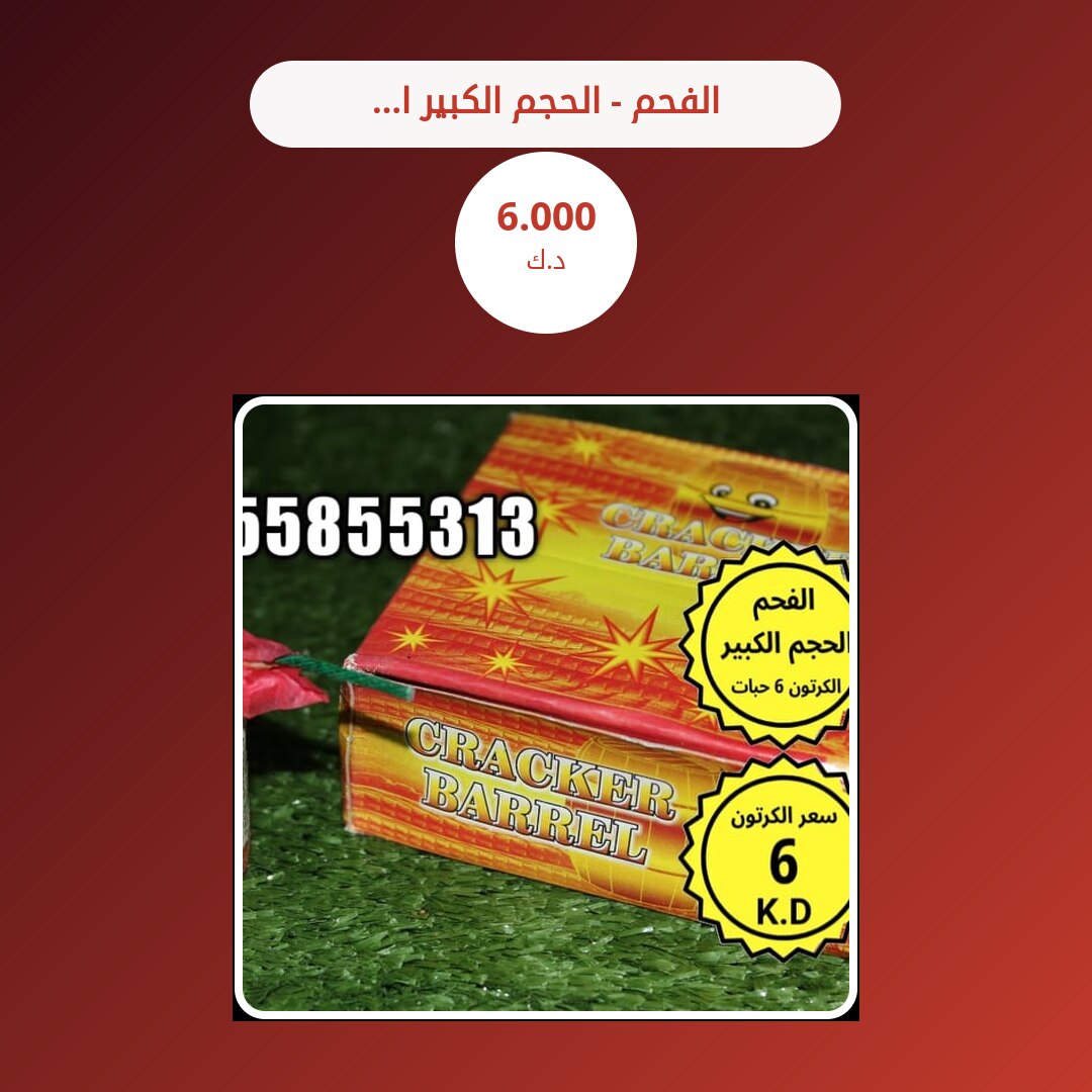 دليل العاب ناريه: كل ما تحتاج معرفته قبل الطلب