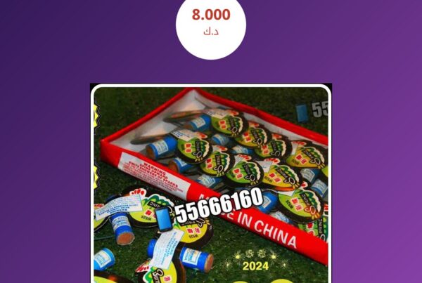 كرتون فراشات 12 حبه سعر 8.000 دينار كويتي