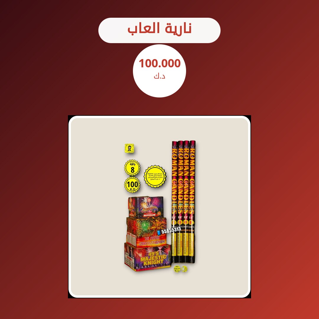 كل ما تحتاج معرفته عن نارية العاب