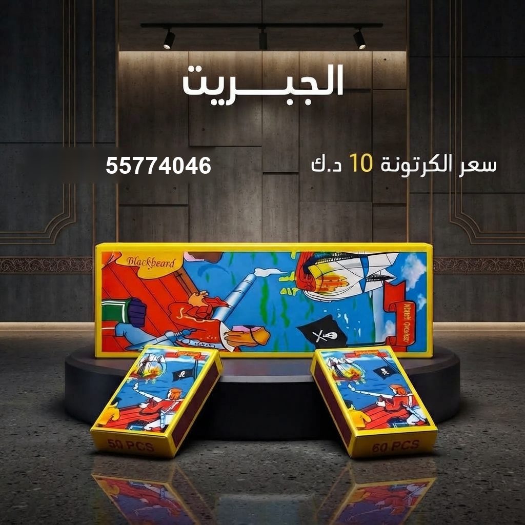 شراء الجبريت في صباح الأحمد البحرية | سماء الكويت شراء الجبريت في صباح الأحمد البحرية