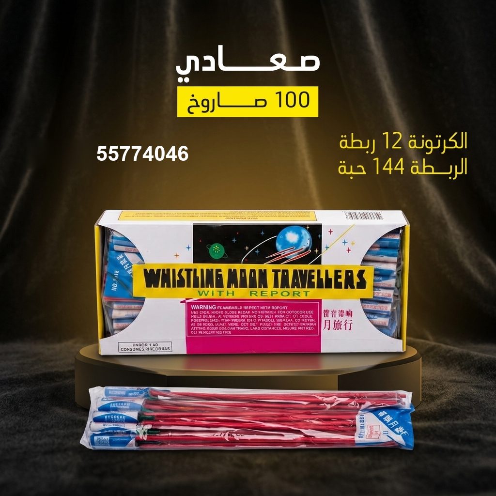 شراء صعادي في الشاليهات والمخيمات | سماء الكويت شراء صعادي في الشاليهات والمخيمات