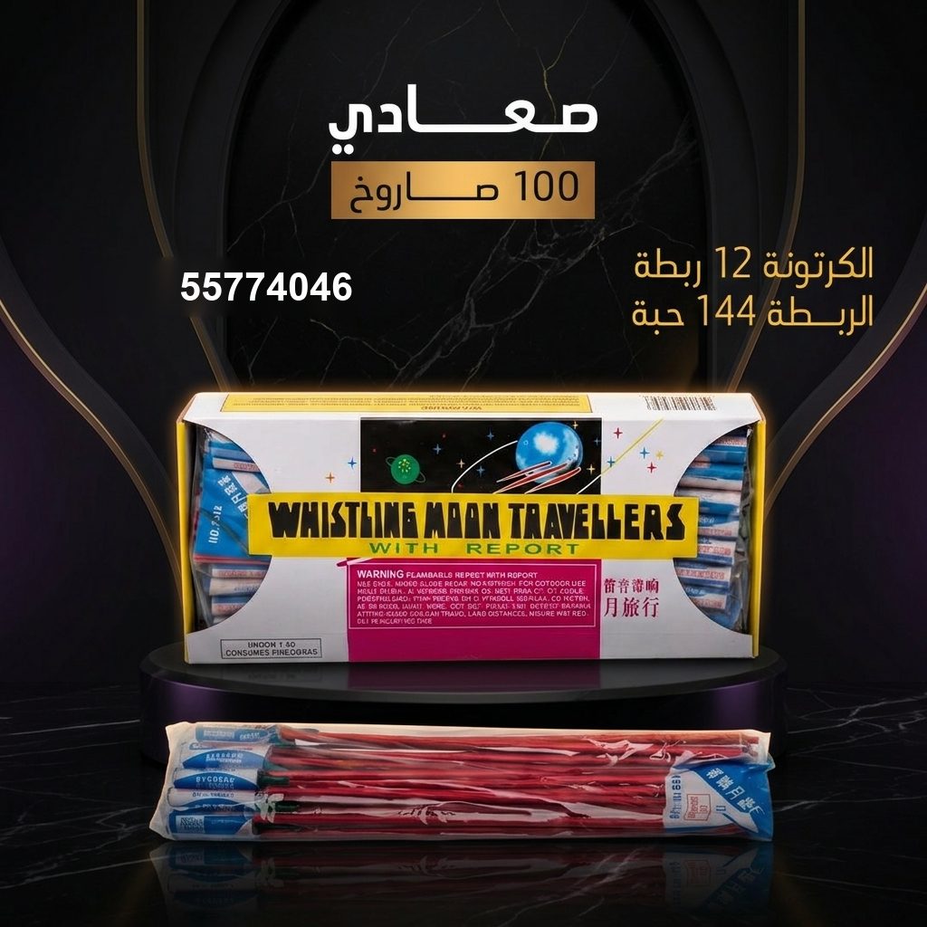 شراء صعادي في الفروانية | سماء الكويت شراء صعادي في الفروانية