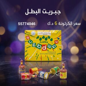 سعر جبريت البطل — اسعار العاب ناريه الكويت