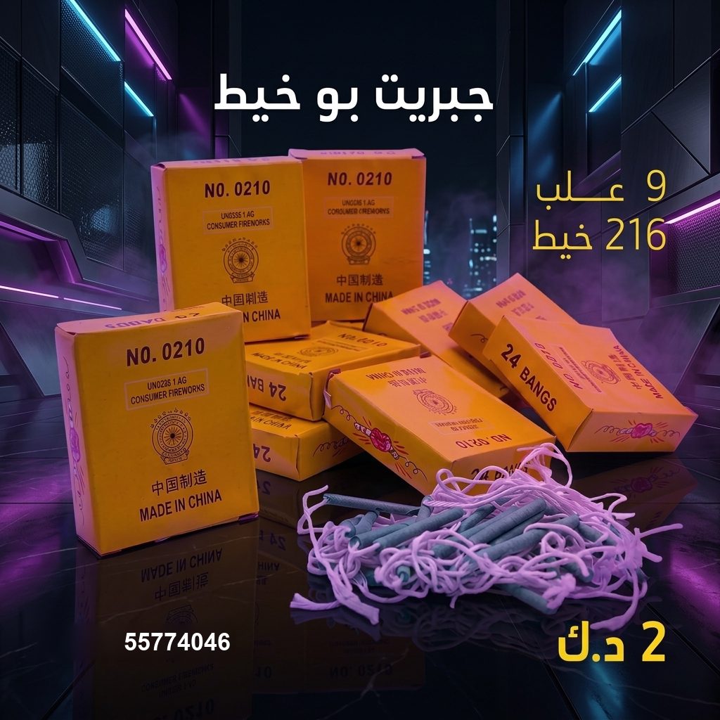شراء جبريت بو خيط في الفحيحيل | سماء الكويت شراء جبريت بو خيط في الفحيحيل