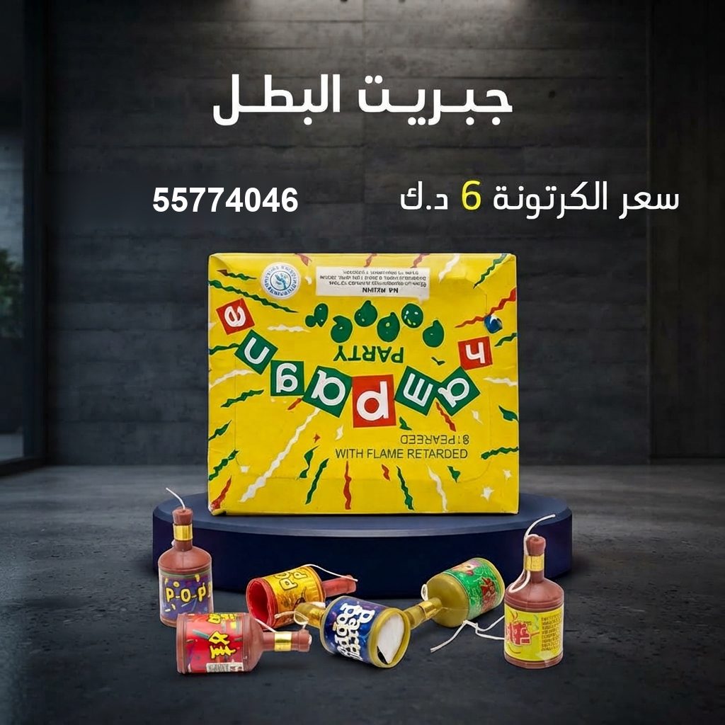 شراء جبريت البطل في الشاليهات والمخيمات | سماء الكويت شراء جبريت البطل في الشاليهات والمخيمات
