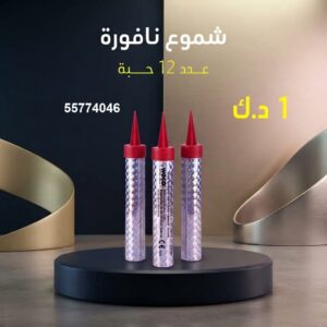 نافورة للتحرير