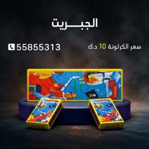 شراء الجبريت في الشاليهات والمخيمات