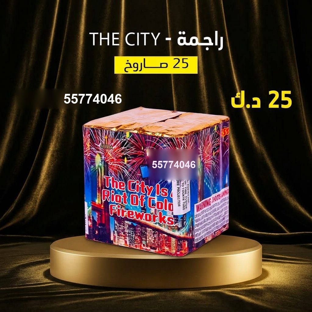 راجمة The City لمناسبات الشركات من سماء الكويت راجمة The City لمناسبات الشركات