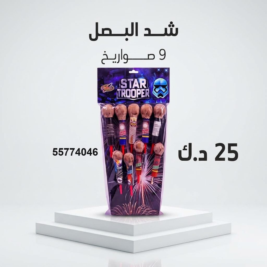 شراء شد البصل في الأحمدي | سماء الكويت شراء شد البصل في الأحمدي