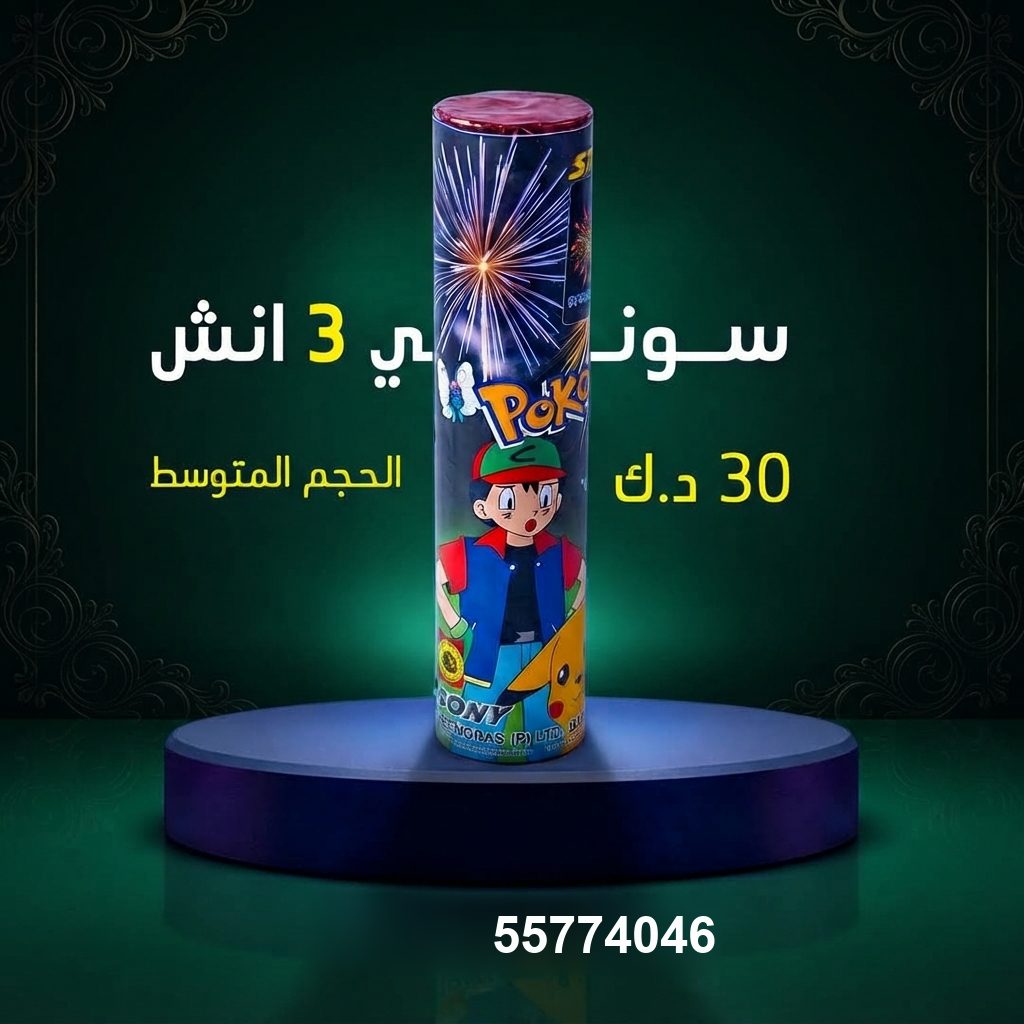 شراء سوني 3 انش في صباح الأحمد البحرية | سماء الكويت شراء سوني 3 انش في صباح الأحمد البحرية