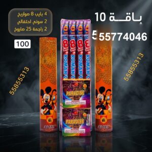 بايب 8 صواريخ — — سماء الكويت للألعاب النارية