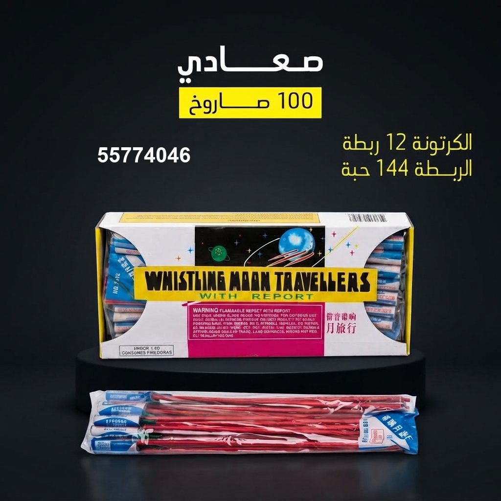 صعادي للأعياد من سماء الكويت صعادي للأعياد