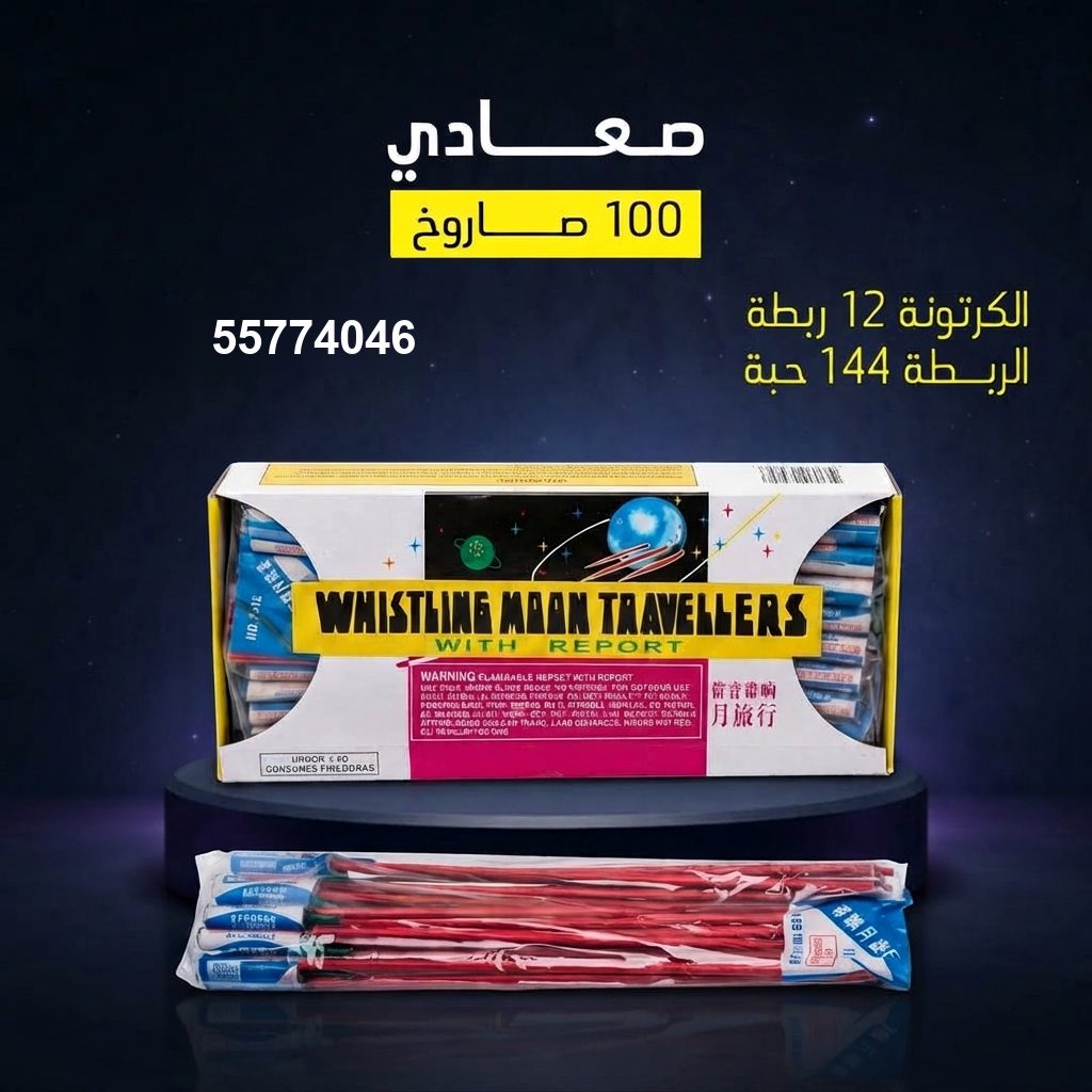 صعادي — عروض اليوم الوطني | سماء الكويت صعادي — عروض اليوم — جراخي الكويت