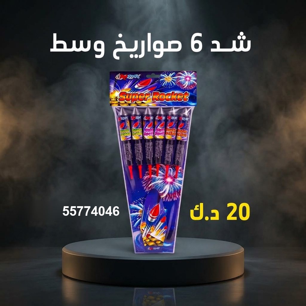 شد 6 صواريخ وسط للأعياد من سماء الكويت شد 6 صواريخ وسط للأعياد