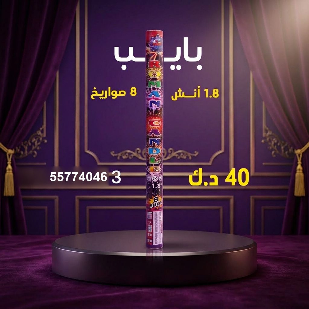 بايب — عروض الأعراس | سماء الكويت بايب — عروض الأعراس — العاب ناريه الكويت