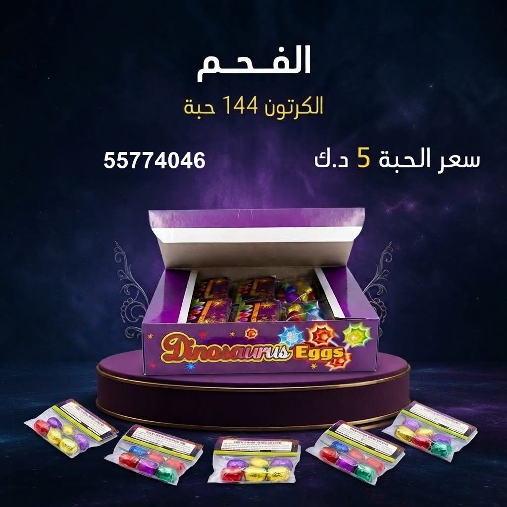 شراء الفحم في الفحيحيل | سماء الكويت شراء الفحم في الفحيحيل