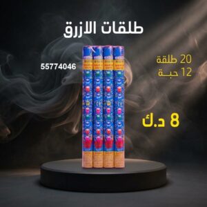 طلقات الازرق — عروض — العاب ناريه العيد الوطني الكويت