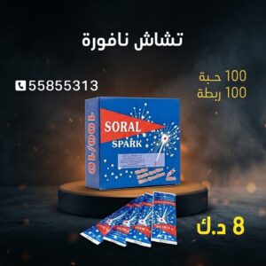 شراء تشاش نافورة في مبارك الكبير