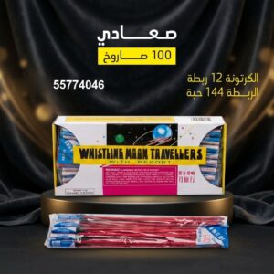 صعادي — عروض الأعراس — جراغي للبيع الكويت
