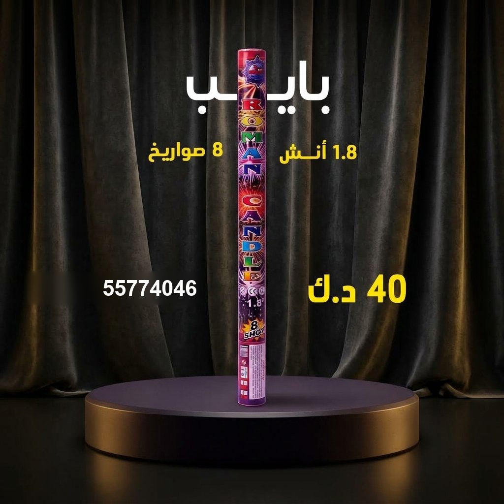 شراء بايب في مبارك الكبير | سماء الكويت شراء بايب في مبارك الكبير