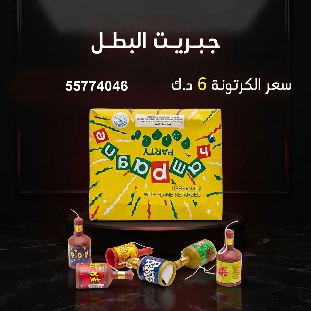 شراء جبريت البطل في صباح الأحمد البحرية | سماء الكويت شراء جبريت البطل في صباح الأحمد البحرية