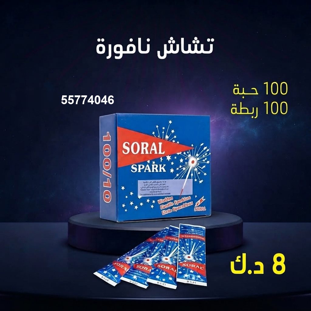 شراء تشاش نافورة في الفحيحيل | سماء الكويت شراء تشاش نافورة في الفحيحيل