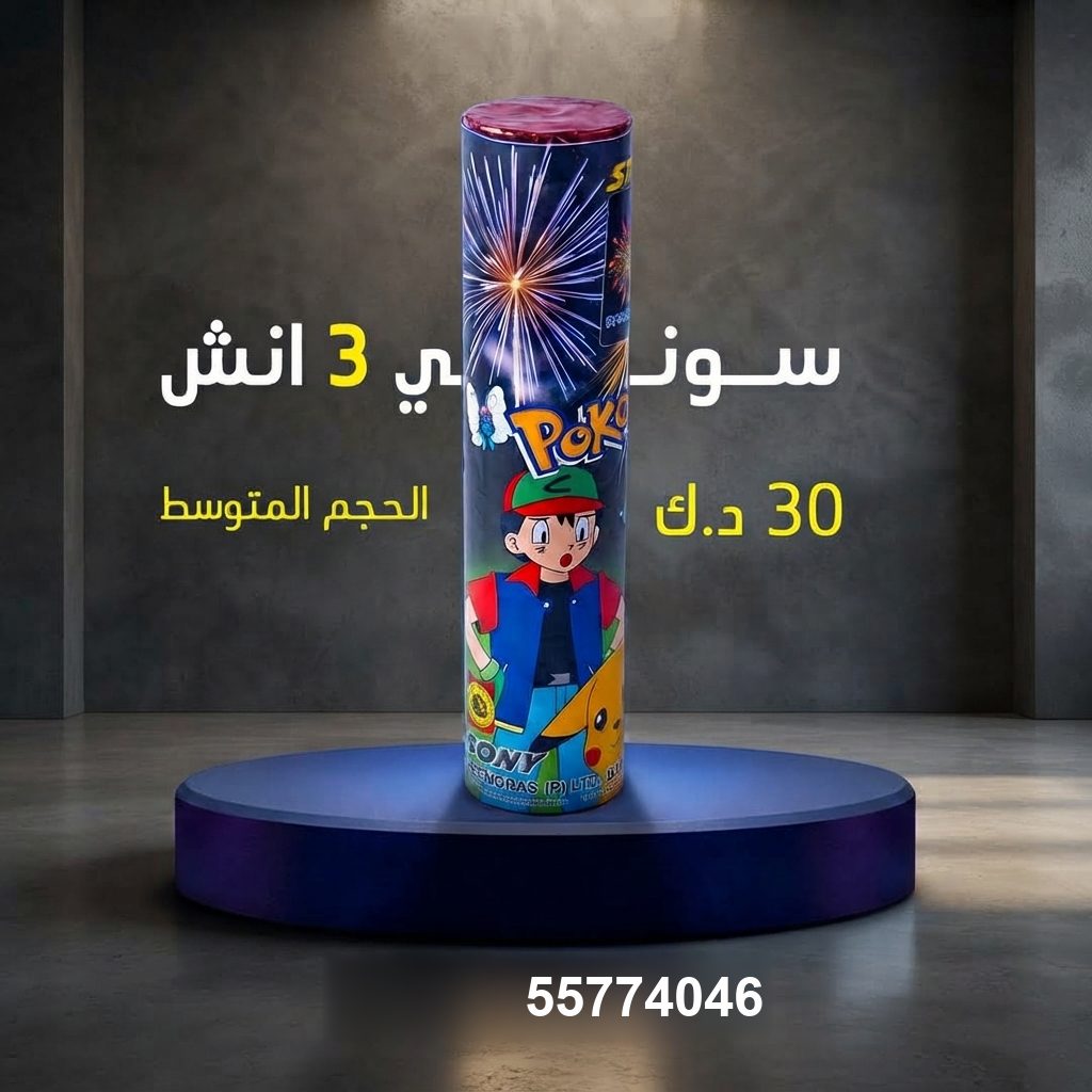 سوني 3 انش للأعراس من سماء الكويت سوني 3 انش للأعراس