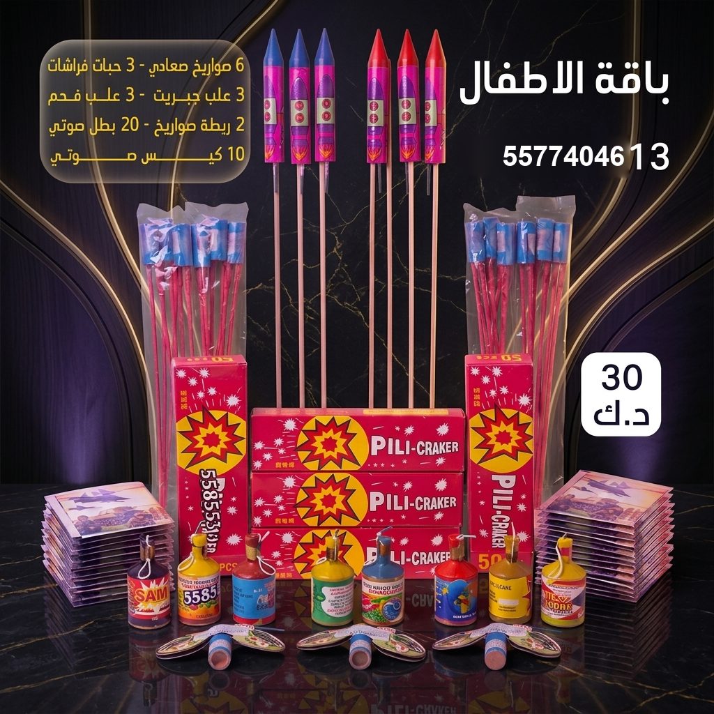 الفحم في حولي | سماء الكويت سعر الفحم في حولي — العاب ناريه الكويت