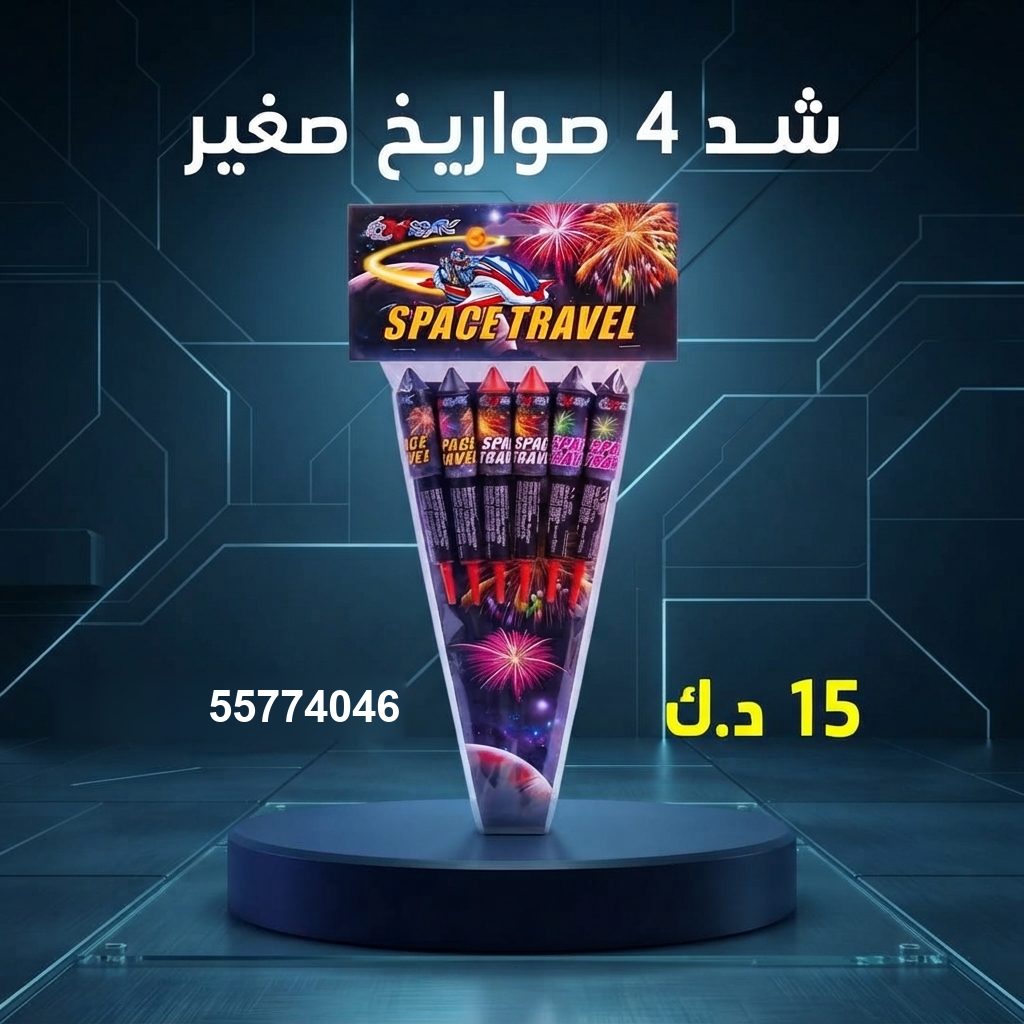 شد 4 صواريخ صغير لليوم الوطني من سماء الكويت شد 4 صواريخ صغير لليوم الوطني