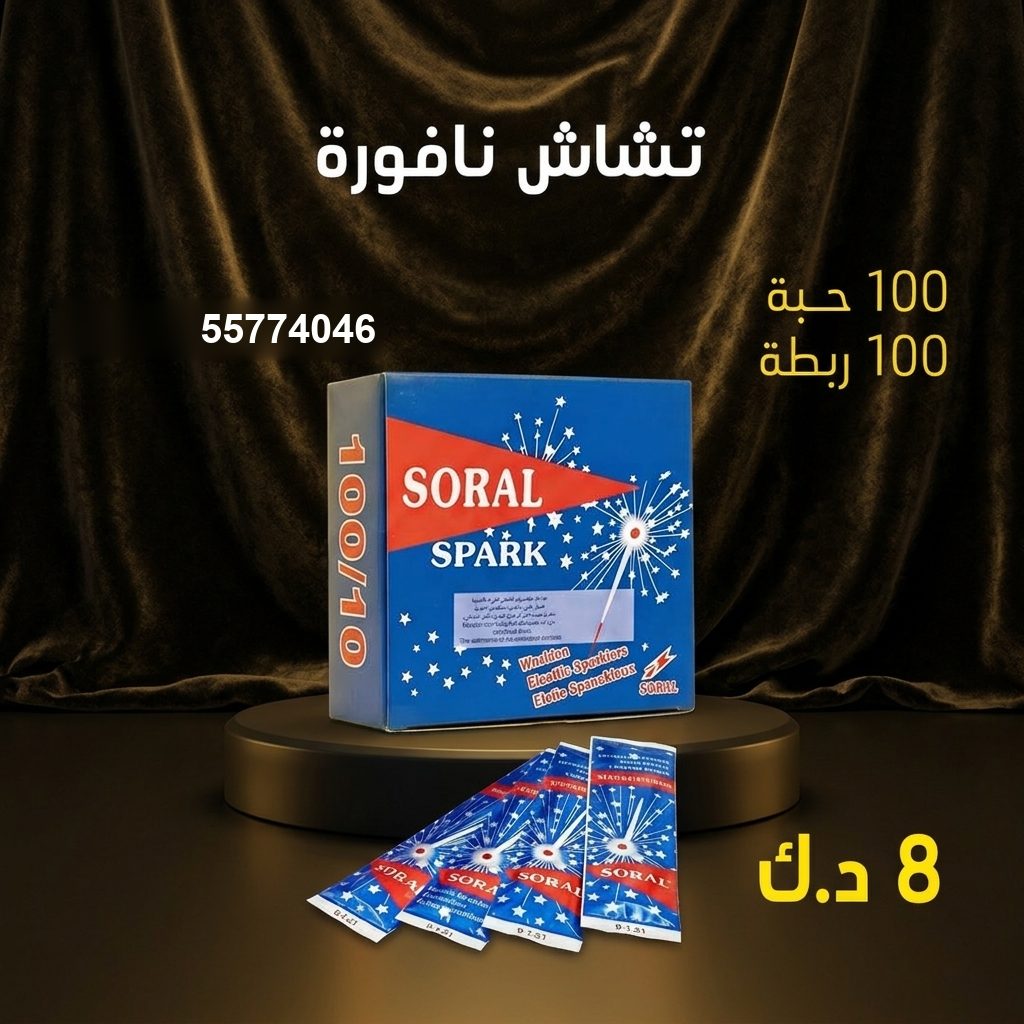 تشاش نافورة للأعراس الكبيرة من سماء الكويت تشاش نافورة للأعراس الكبيرة